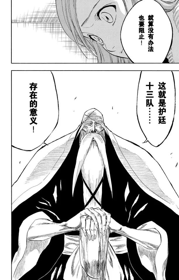 第223话 血染的造物11