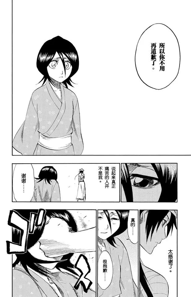 第181话 雨过天晴11