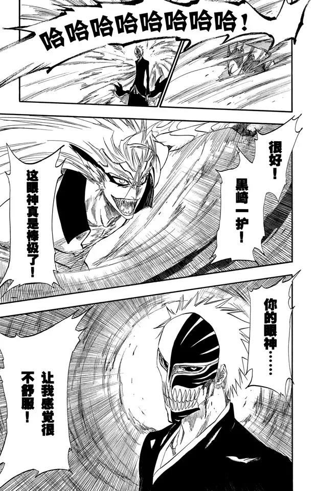 第281话 爆发的嚣音18