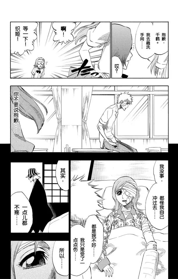 第195话 死神&amp;草莓[重奏]6