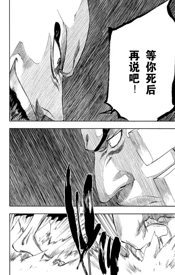 第205话 不走运！4[凶残的怪物]7