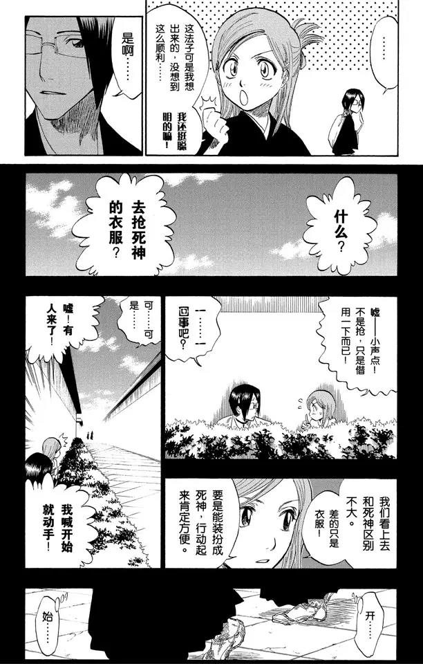 第119话 月亮的秘密14