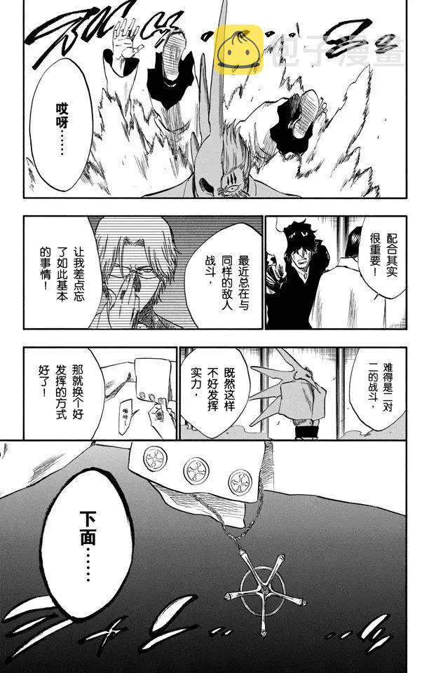 第242话 燃烧的两个人16