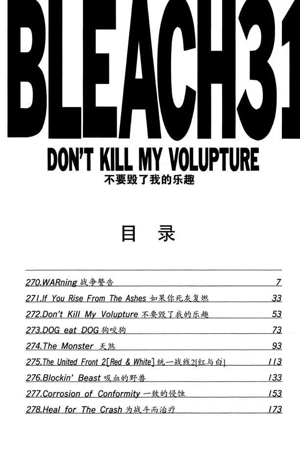 第270话 战争警告5