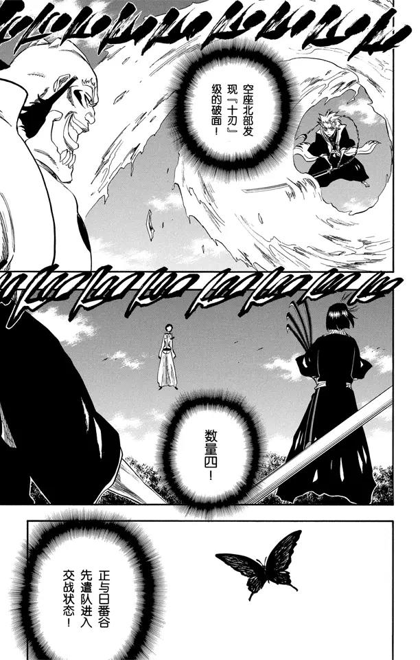 第231话 引发虚化的力量2