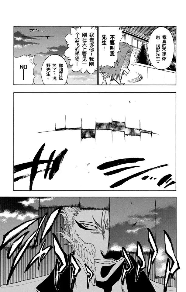 第198话 冰冷得不协调24