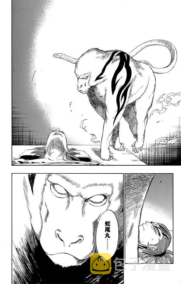 第118话 非凡的标记1