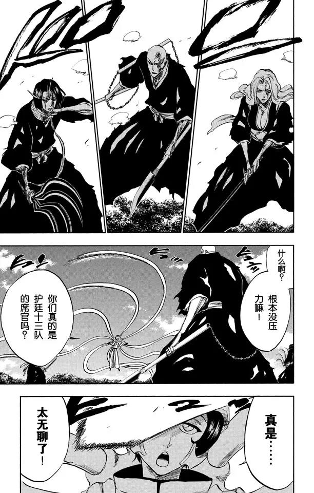 第233话 侵袭者6