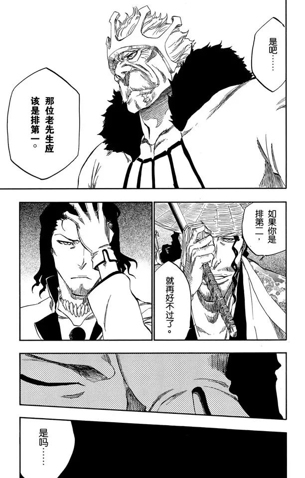 第339话 死亡使者的编号14