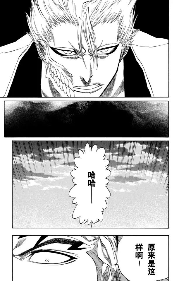第198话 冰冷得不协调14
