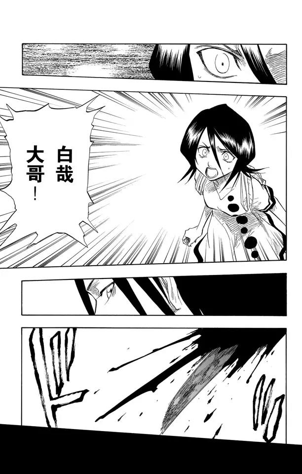 第56话 破碎的结局2