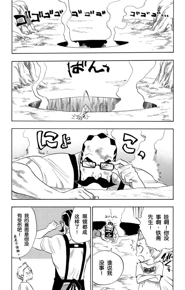 第65话 碰撞14