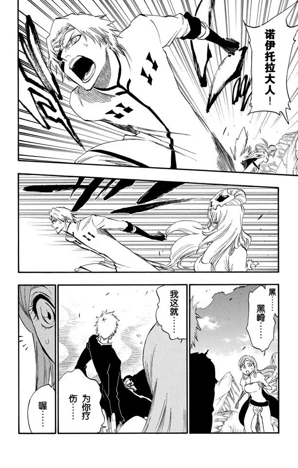 第292话 破裂的自身复制品1