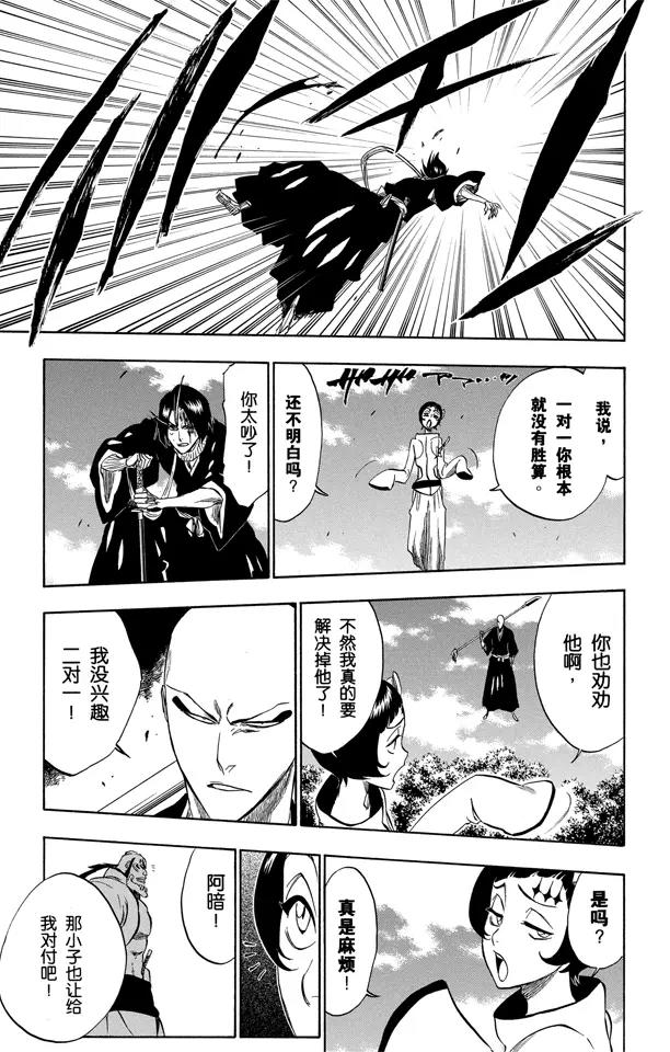 第231话 引发虚化的力量16