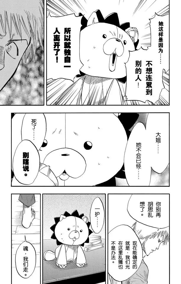 第53话 你好，我会打败你18