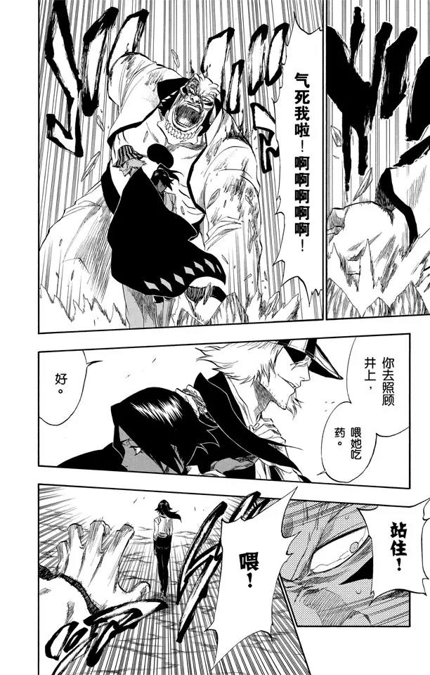第194话 征服者5[垃圾]3