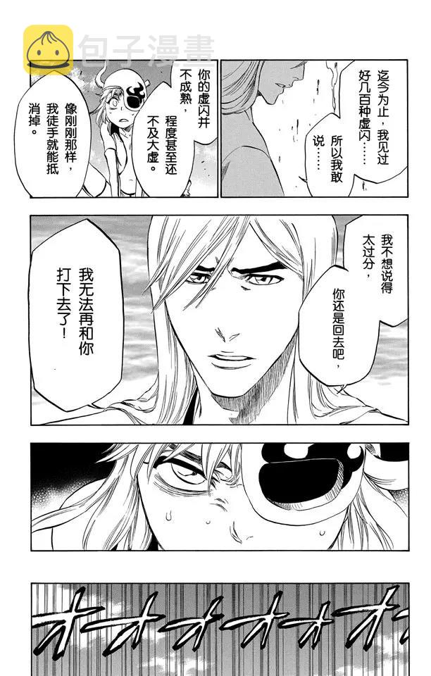 第336话 刽子手12