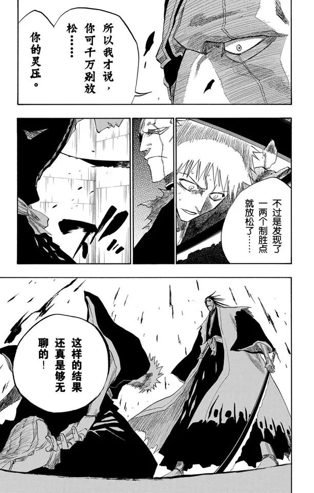 第109话 就像避免踩到花的老虎一样18