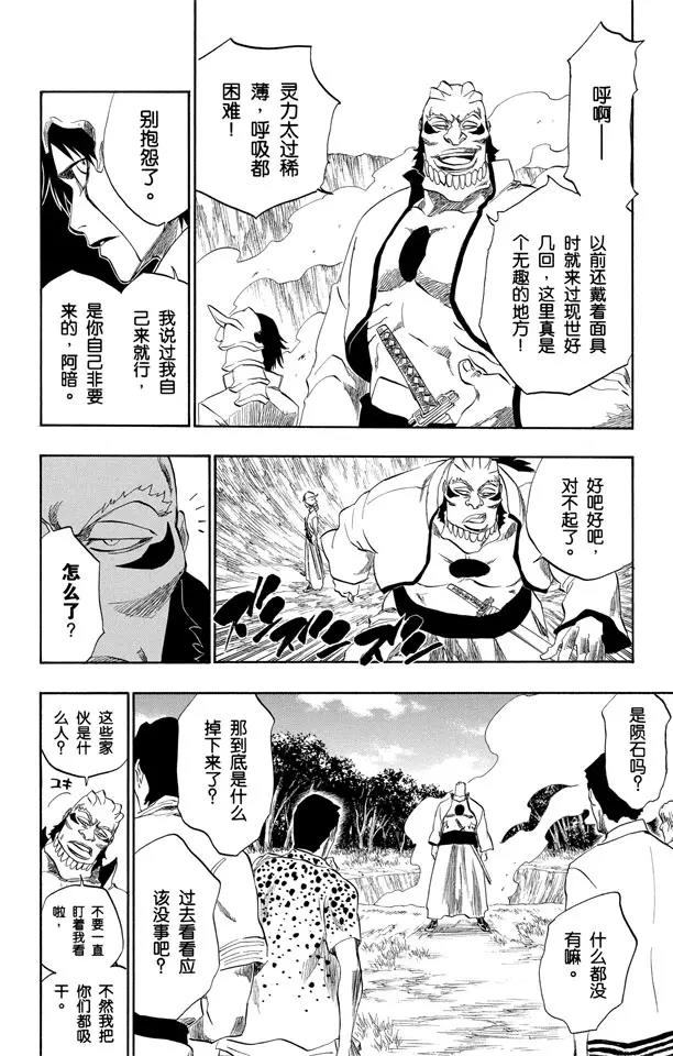 第191话 征服者2[尖啸的交响乐]7