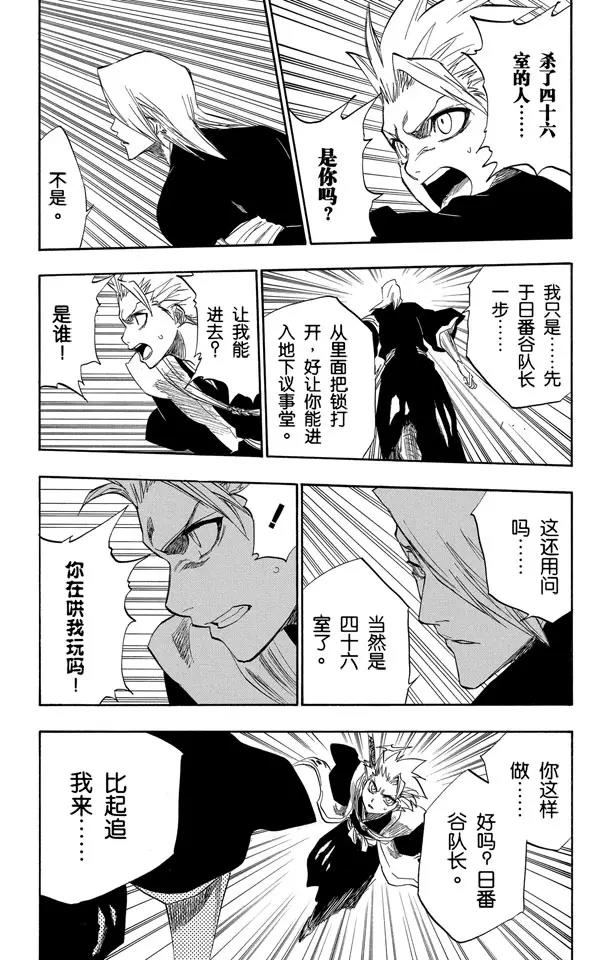 第168话 在我身後，在你身後8