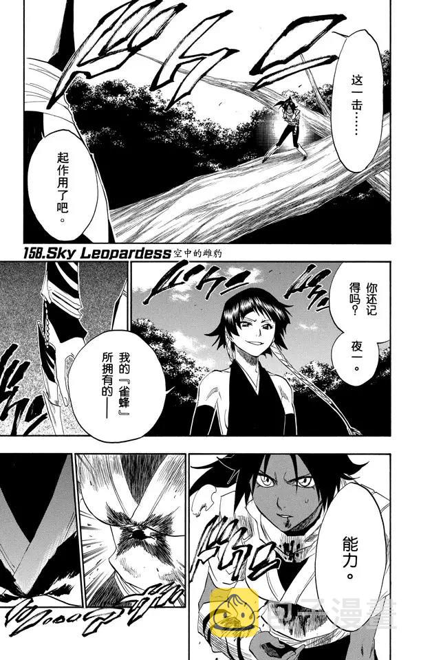 第158话 空中的雌豹0