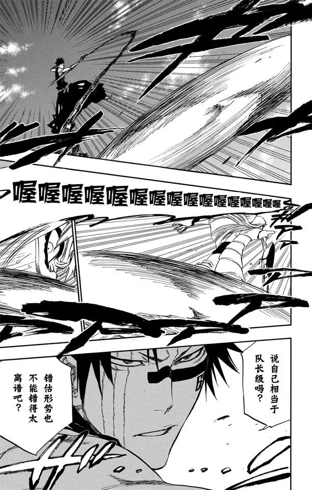 第325话 对战斗的恐惧16