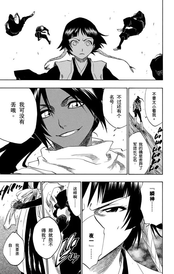 第154话 瞬神14