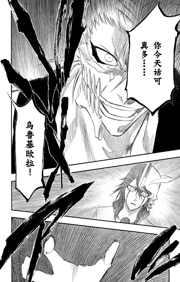 第278话 爲战斗而治疗7