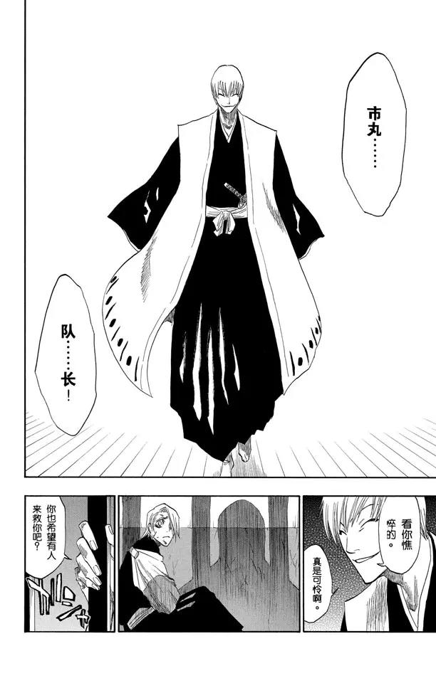 第127话 明日死亡的开始17