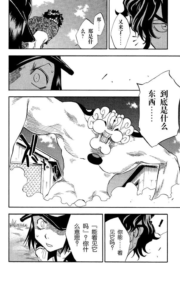 第39话 巨人的右臂3