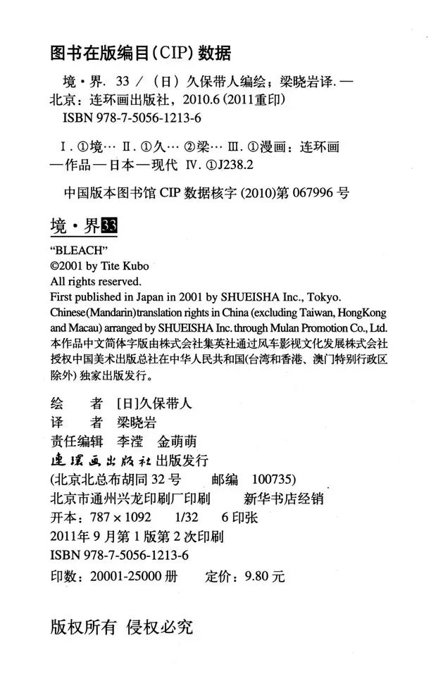 第295话 最後使命17