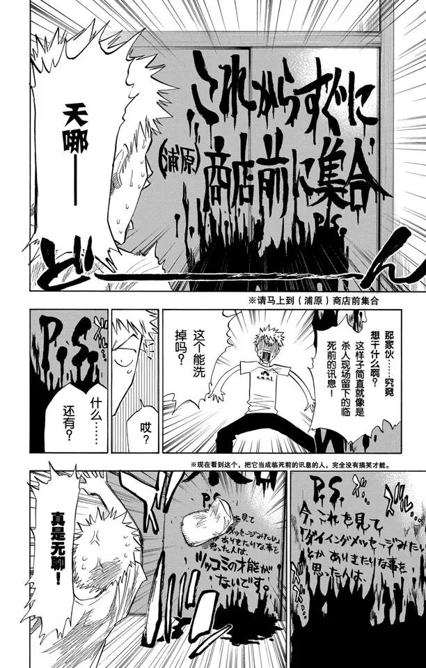 第69话 二十五点集合9