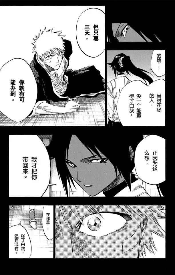 第120话 与手榴弹握手4