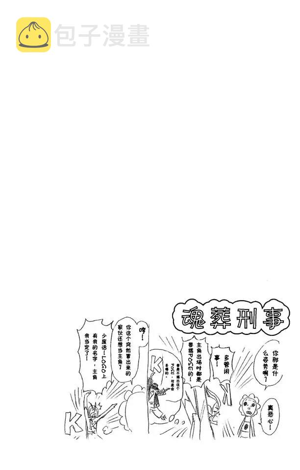 第256话 无限滑溜19