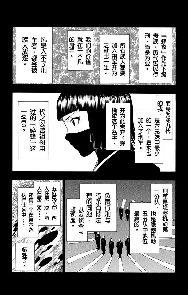 第159话 告别的漫漫长路12