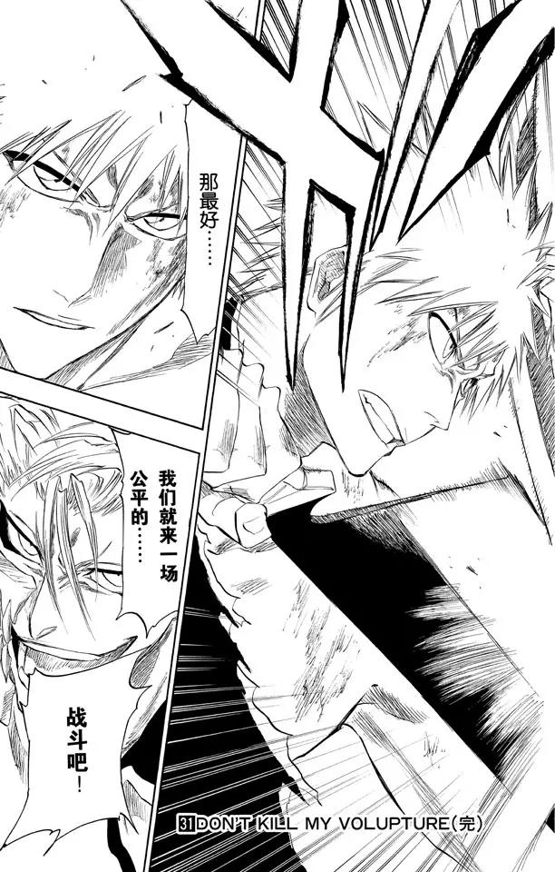 第278话 爲战斗而治疗22