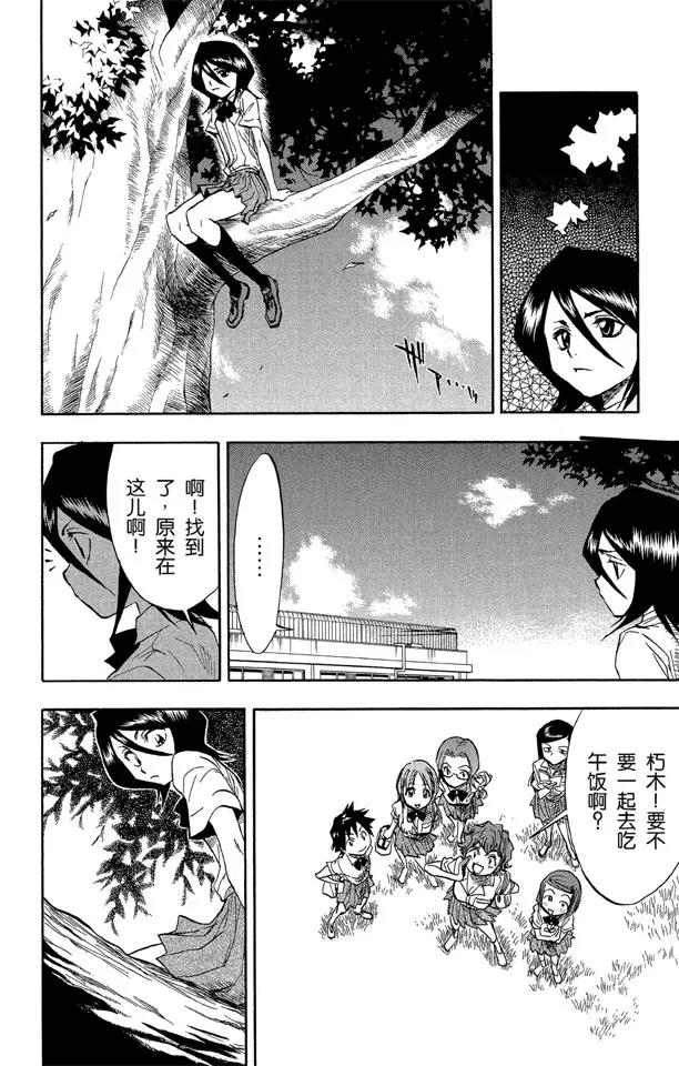 第51话 三位死神15