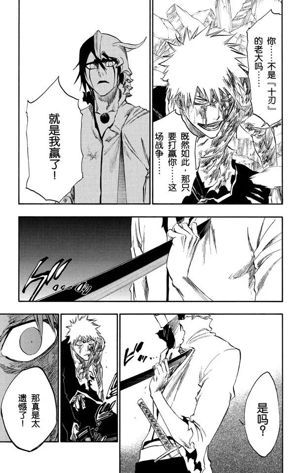 第271话 如果你死灰复燃14