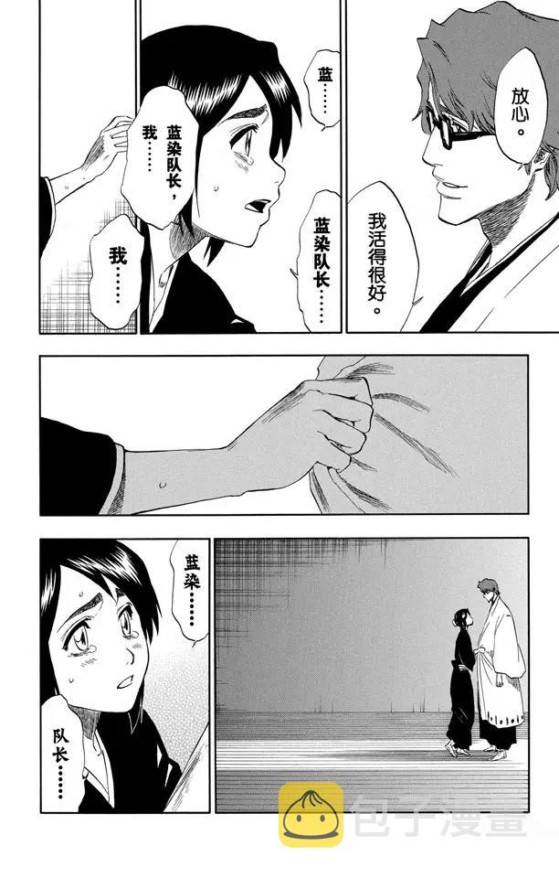 第169话 催眠的终结11