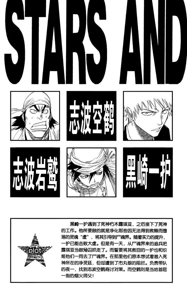 第80话 流星计划3