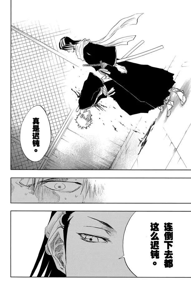 第56话 破碎的结局1