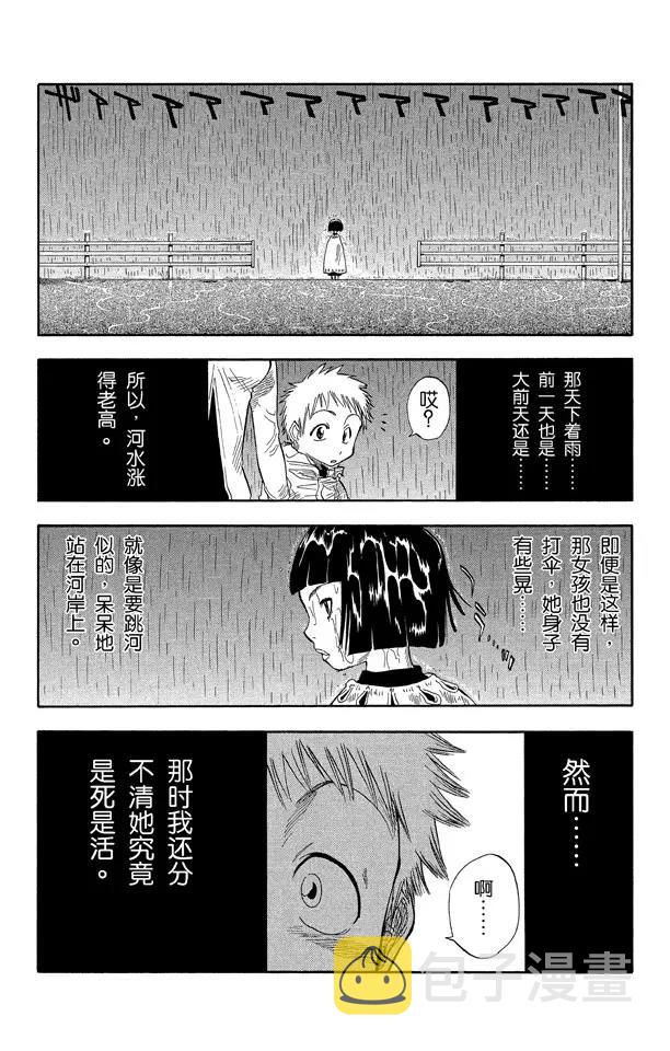 第19话 雨中的回忆11