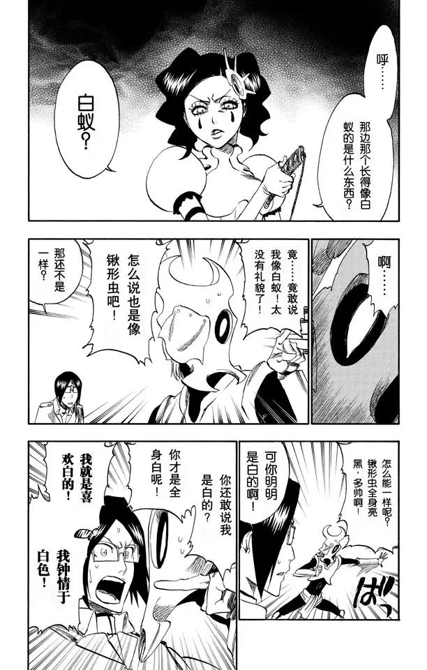 第256话 无限滑溜9
