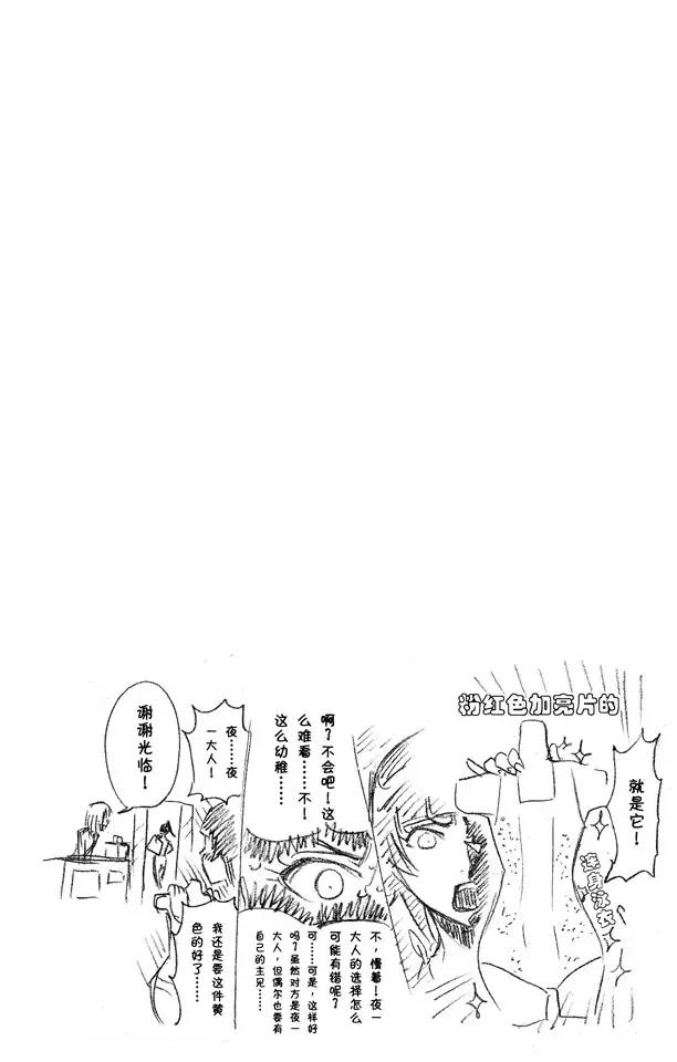 第229话 嘶吼的风暴21