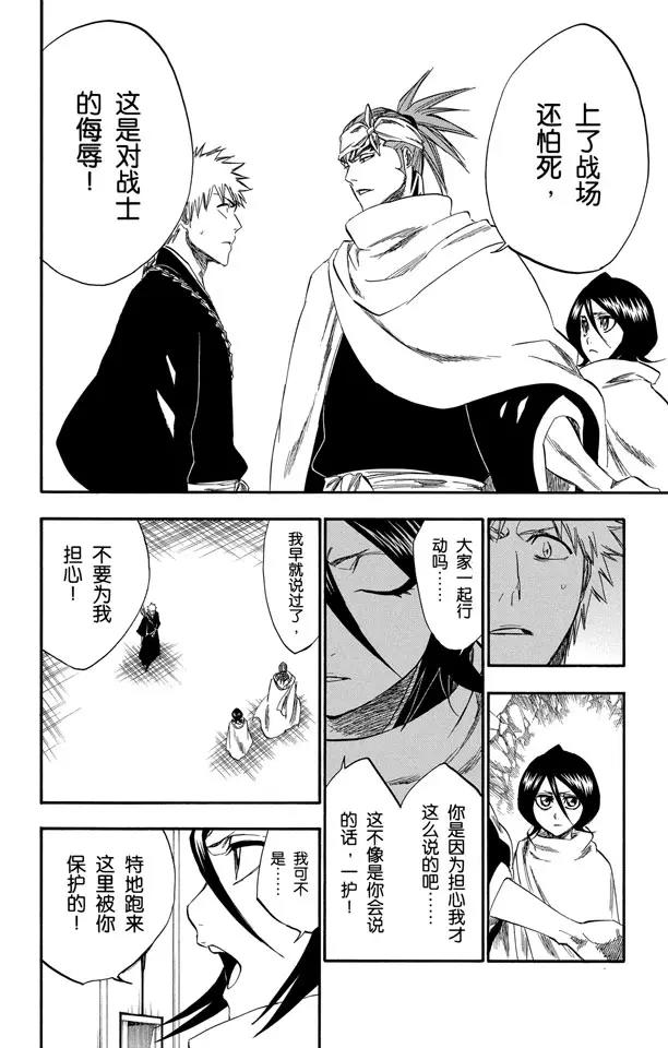 第248话 活着回到这里13