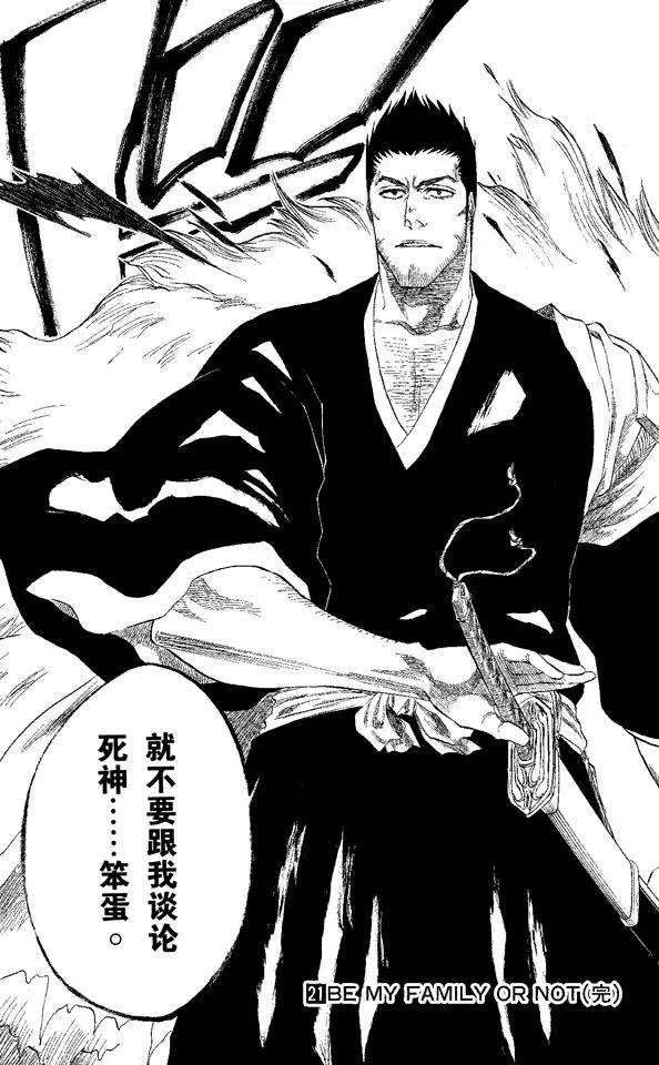 第187话 雪茄布鲁斯218