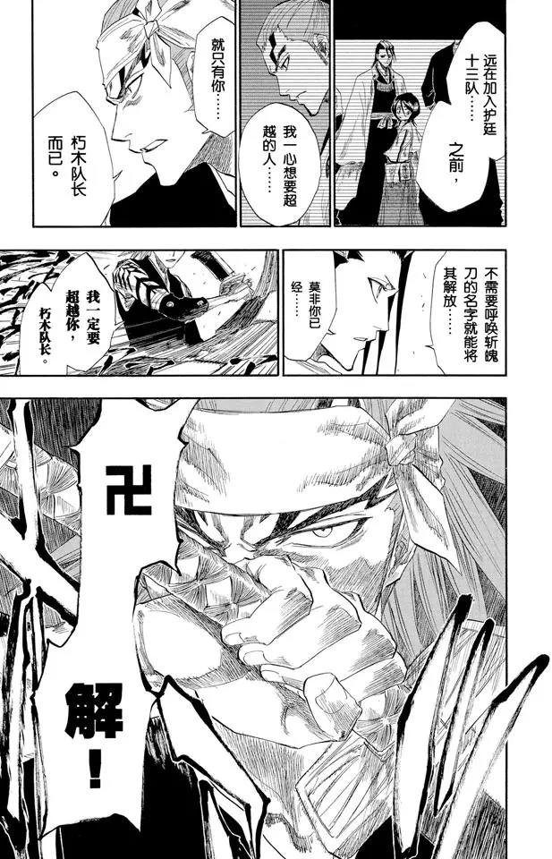第140话 咬噬明月26