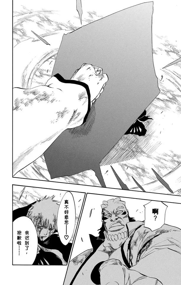 第193话 征服者4[乌木黑与象牙白]19