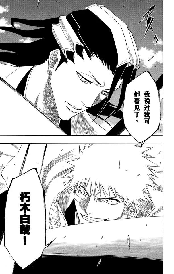 第152话 极速幻影18