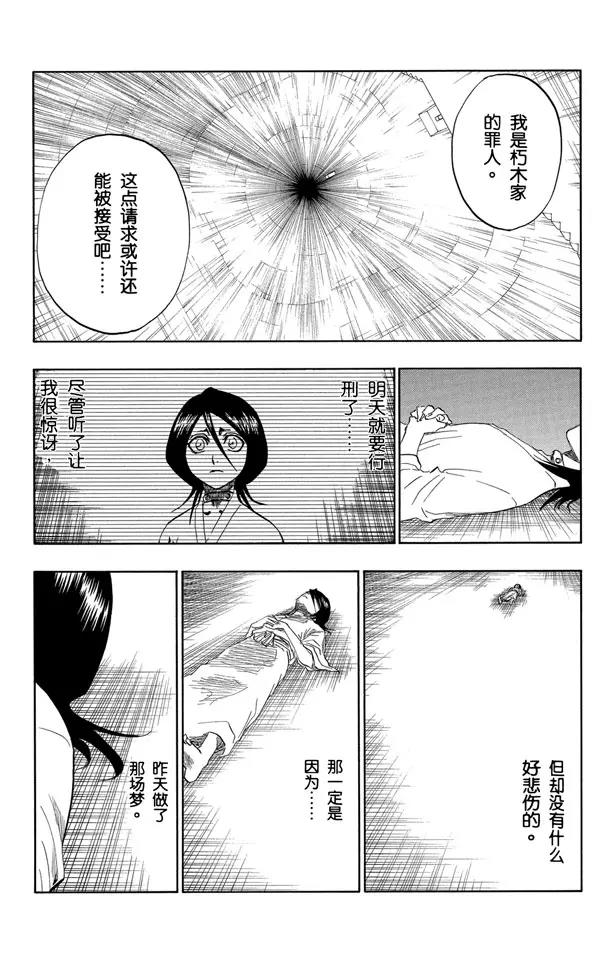 第133话 雨中的回忆2 “夜曲”17